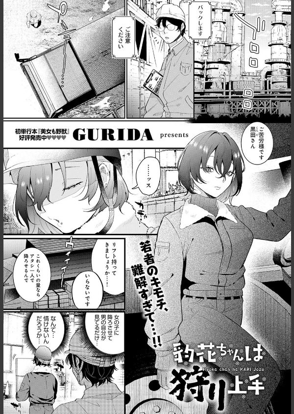 comicアンスリウム Vol.147 2025年7月号_6枚目の画像